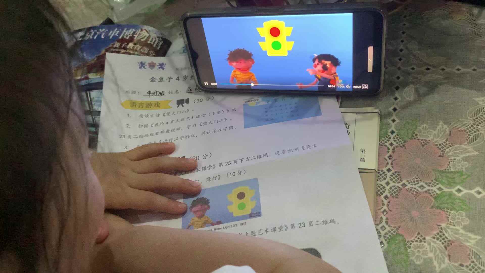 红绿灯视频学习