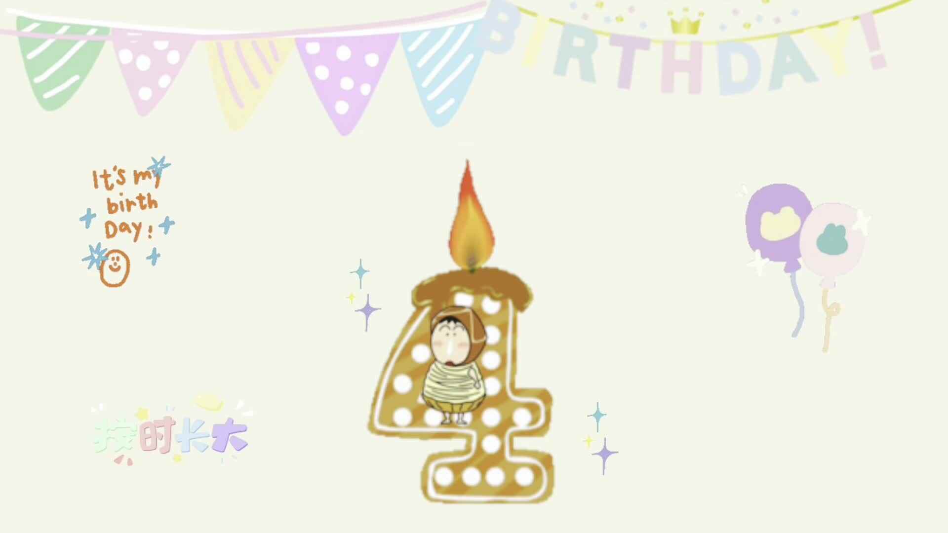 跳跳生日会
