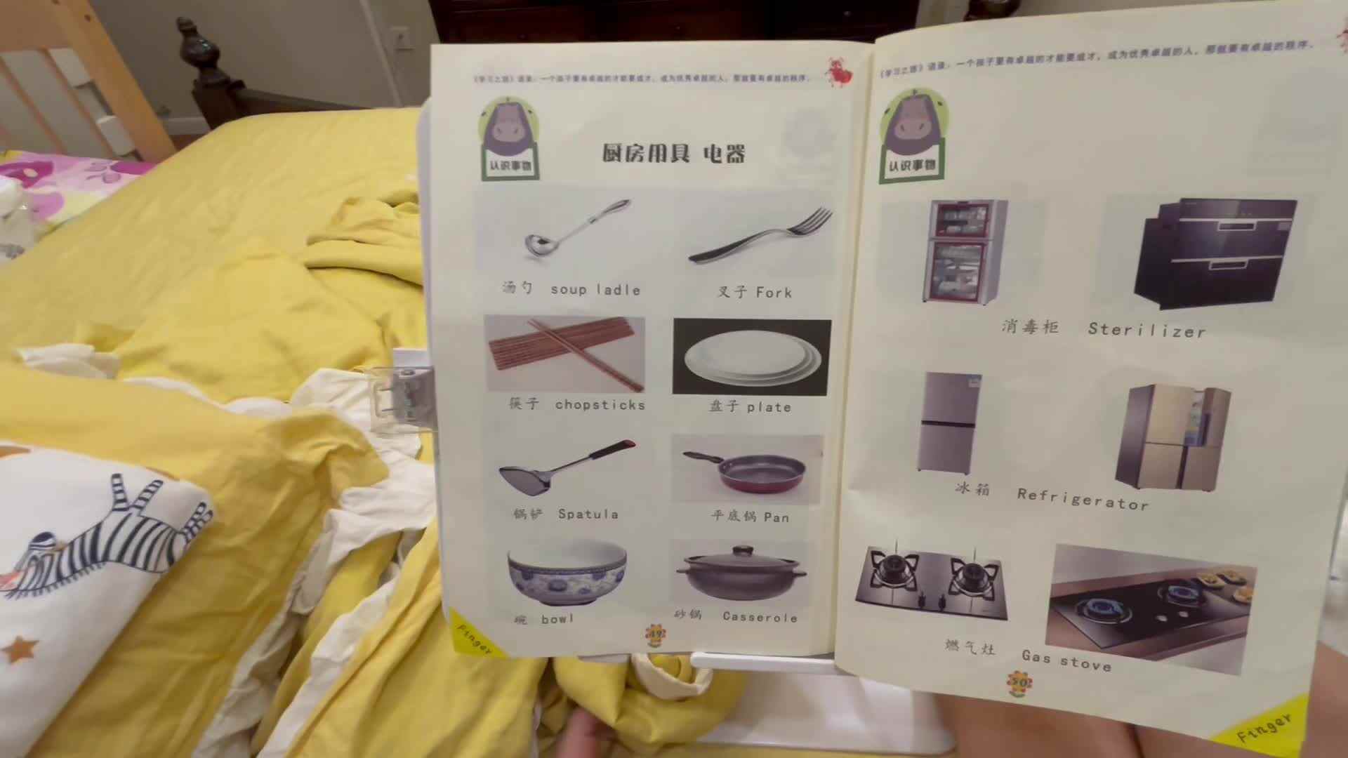 ⁣⁣2024-6-20小A班刘奕宸认识电器.mov