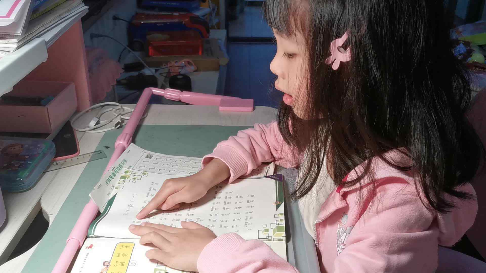 2024.6.3《指读识字表》