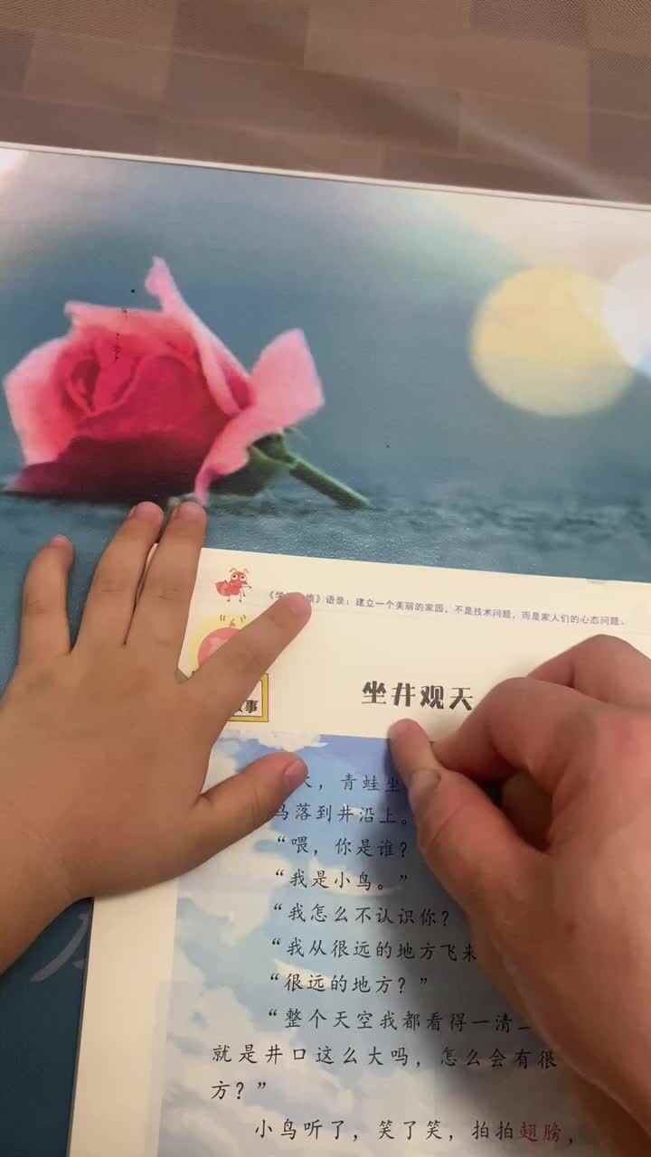 坐井观天