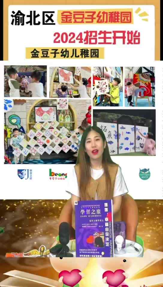 “第二笔记”2024金豆子幼稚园毕业艺术作品展——儿童参与布展的好处