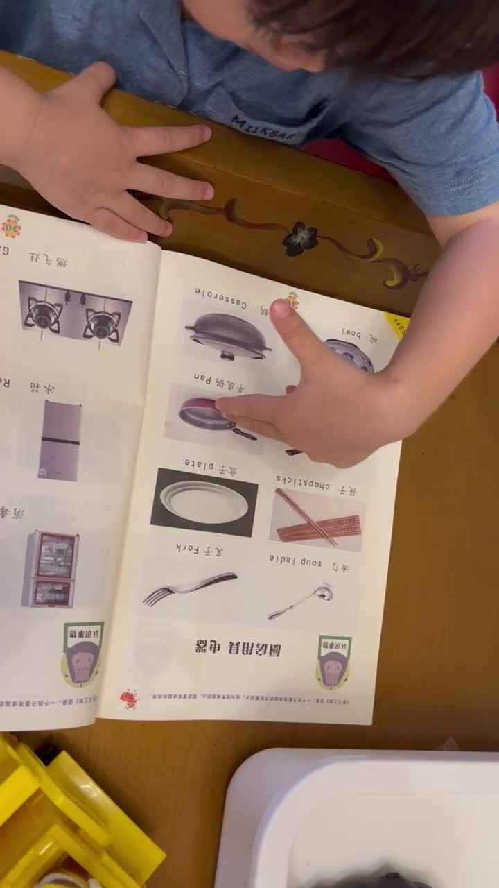 小A张忻宜认识厨房用具.MOV