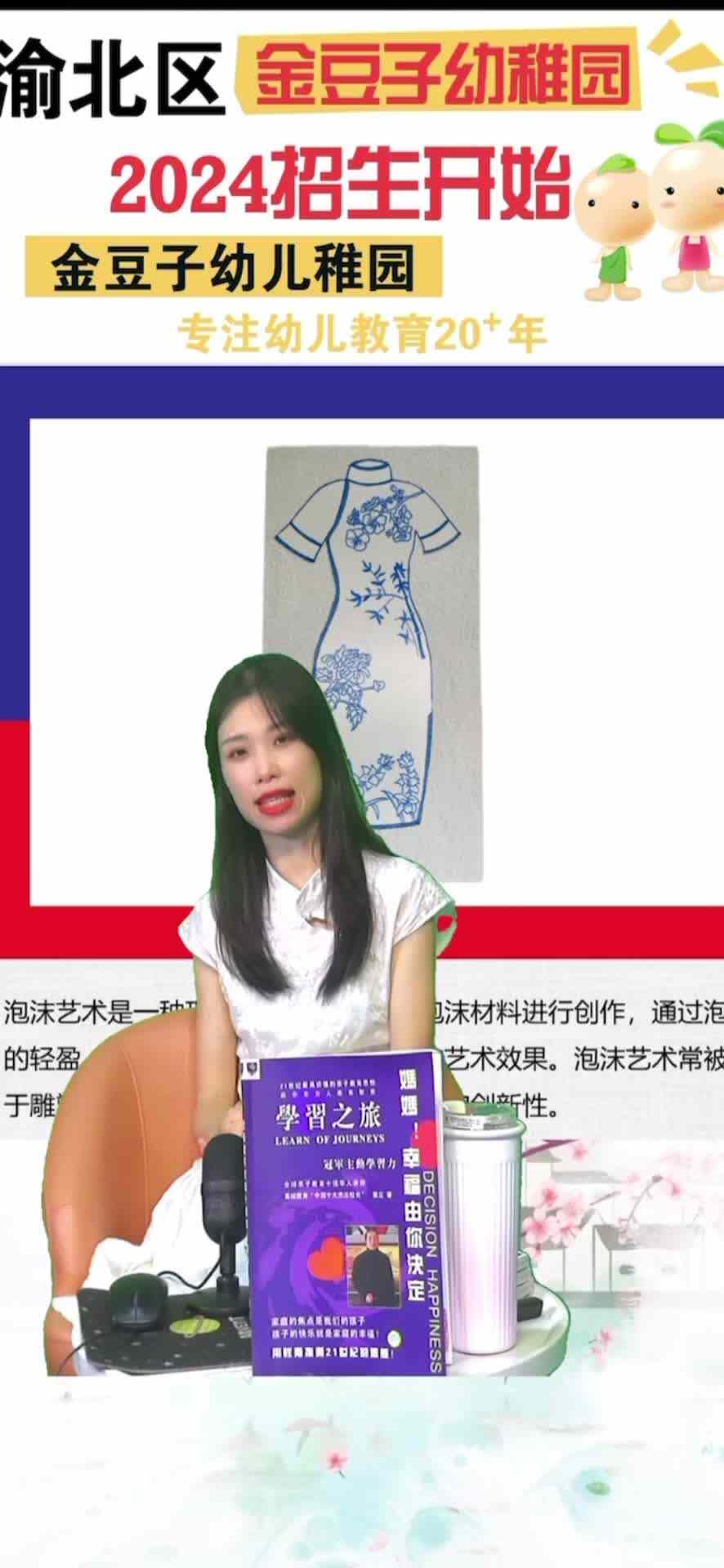 ⁣“第二笔记”儿童艺术展作品介绍-泡沫青花瓷旗袍
