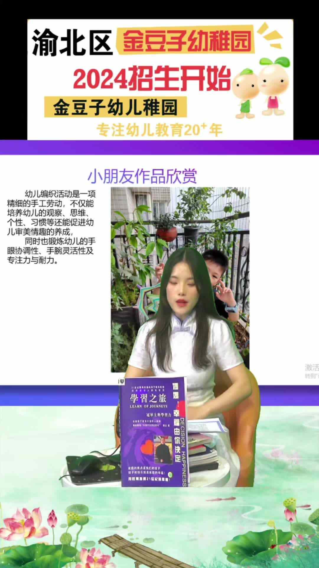 “第二笔记”金豆子幼稚园神秘符号艺术展——曼达拉