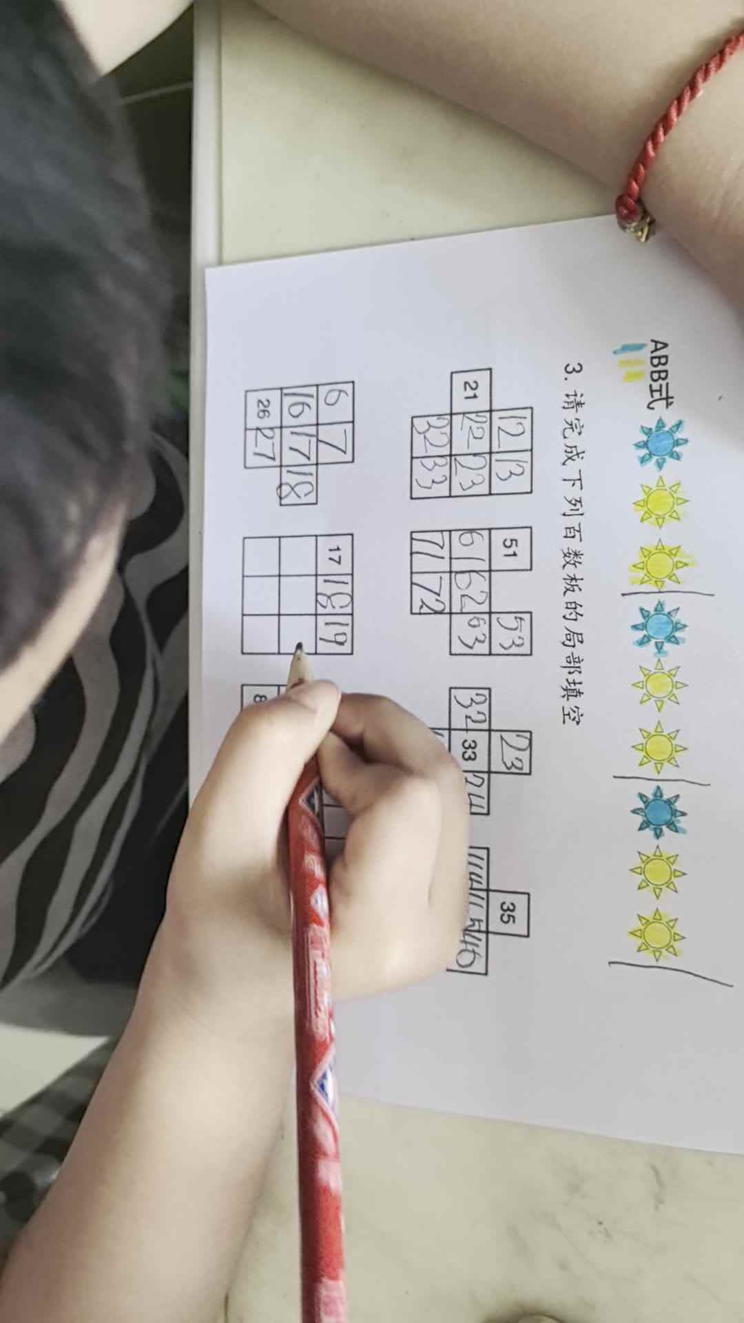 2024.6.28李梓睿数学闯关游戏