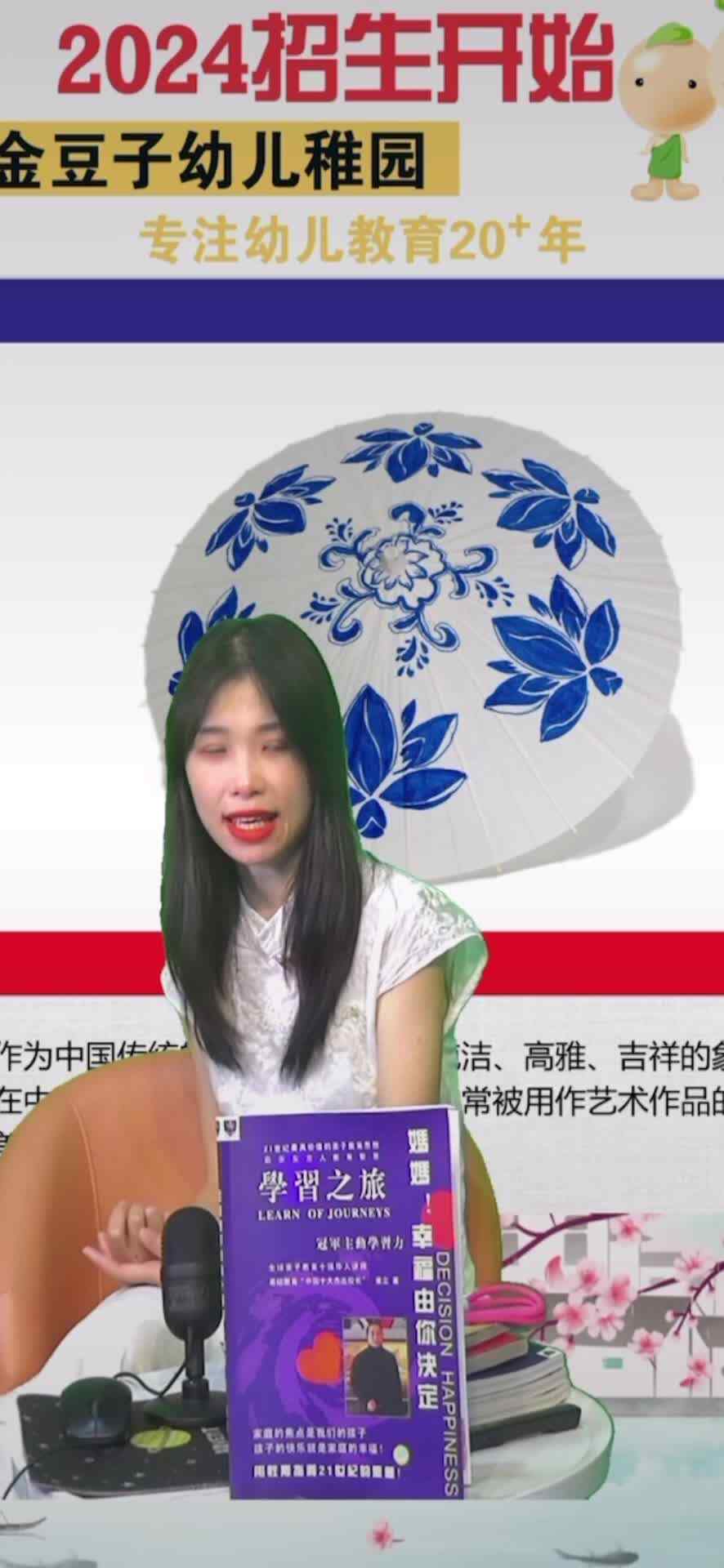 “第二笔记”儿童艺术展作品介绍-莲花油纸伞