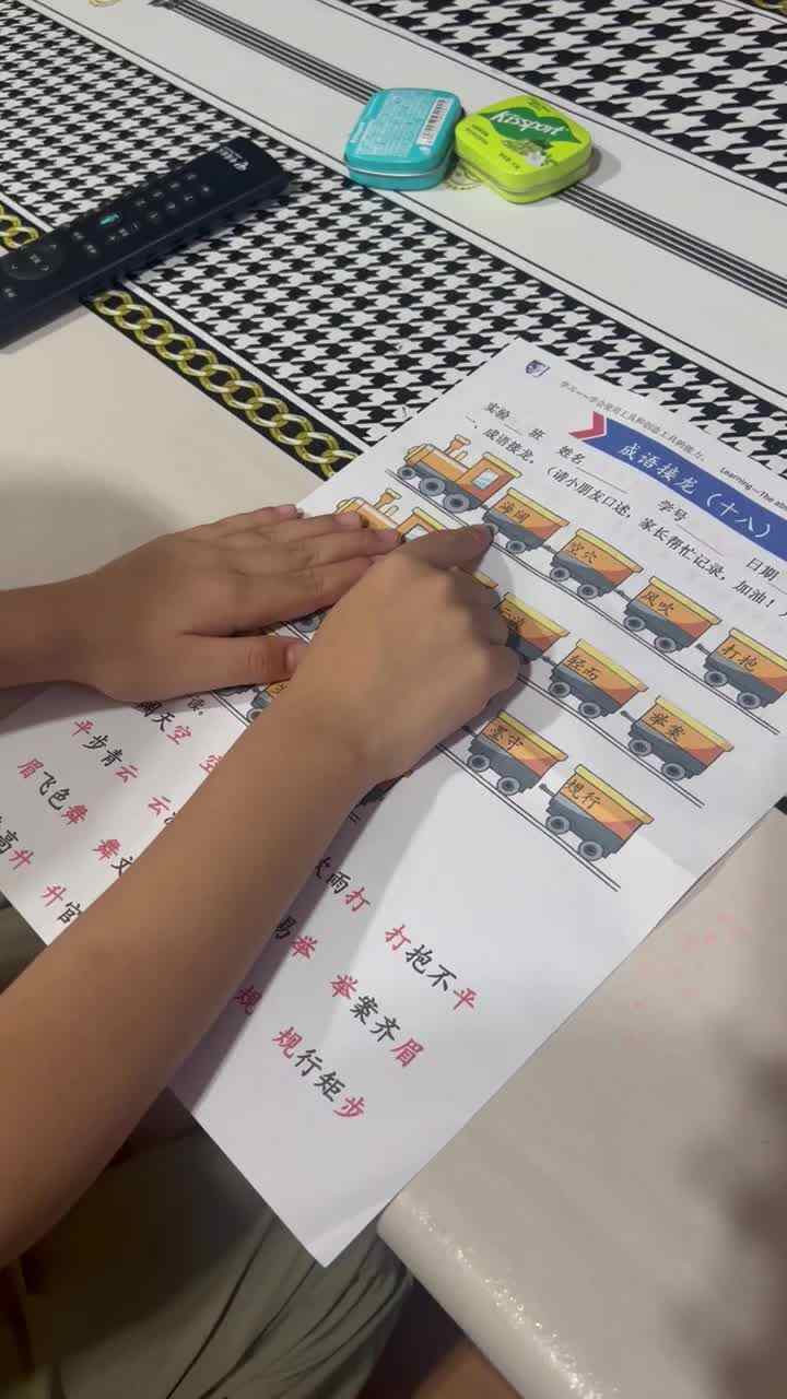 实验大班文浚棵2024.6.6