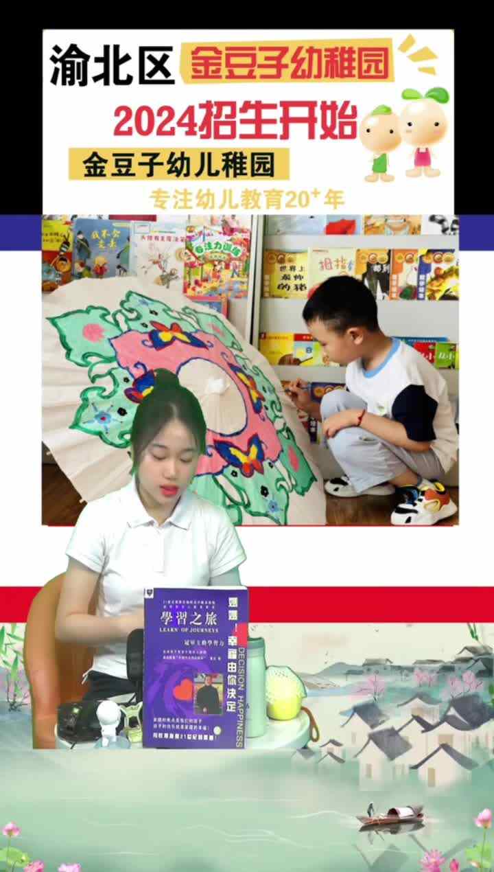⁣“第二笔记”2024金豆子幼稚园毕业艺术作品展——云肩
