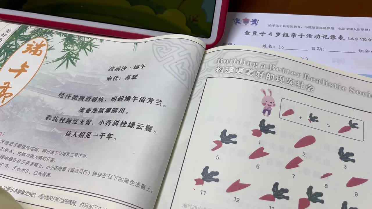 中B班李茵琪指读古诗《浣溪沙·端午》