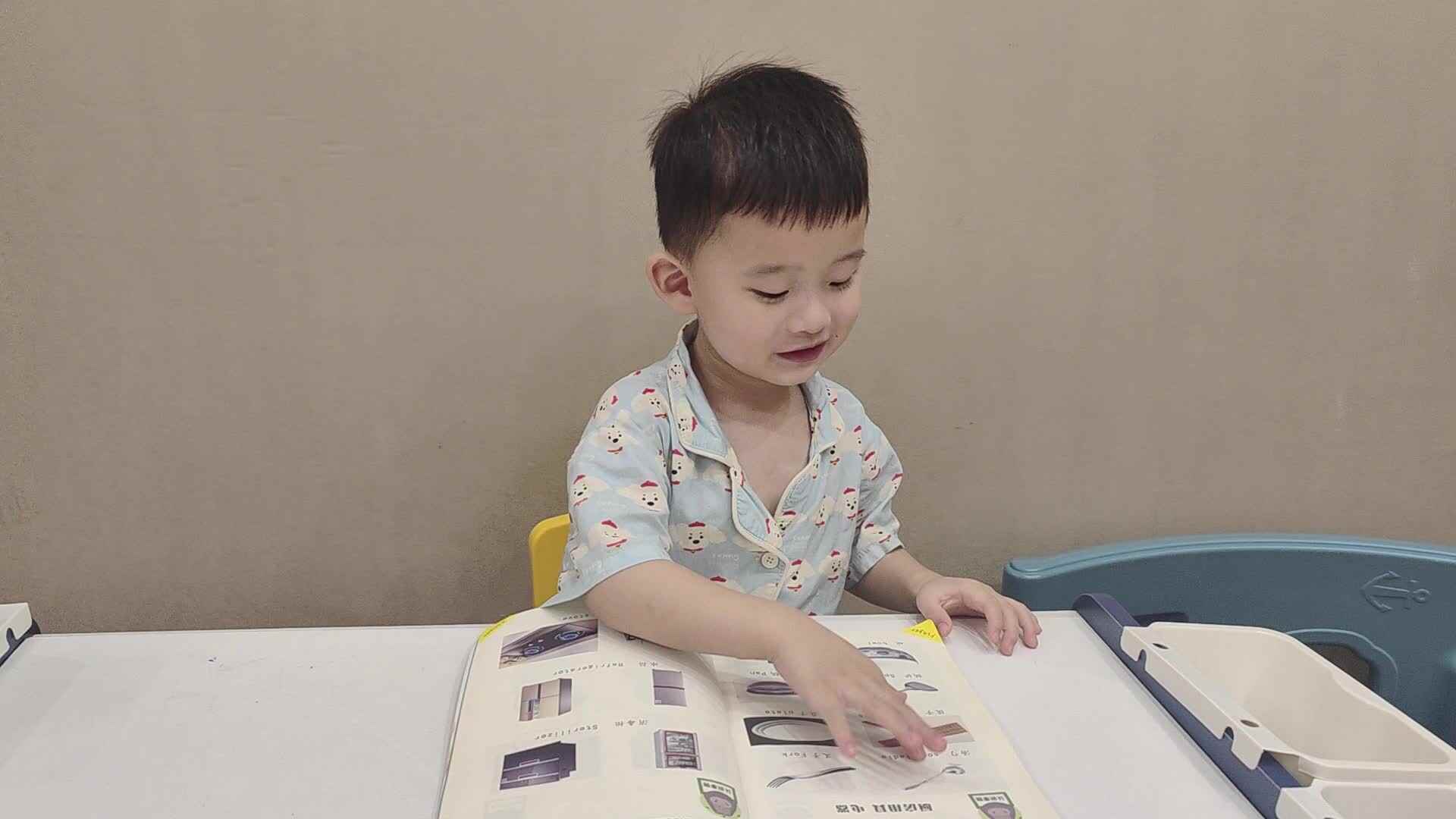 2024.6.20小A班李楷延——认识厨房用具 电器.mp4