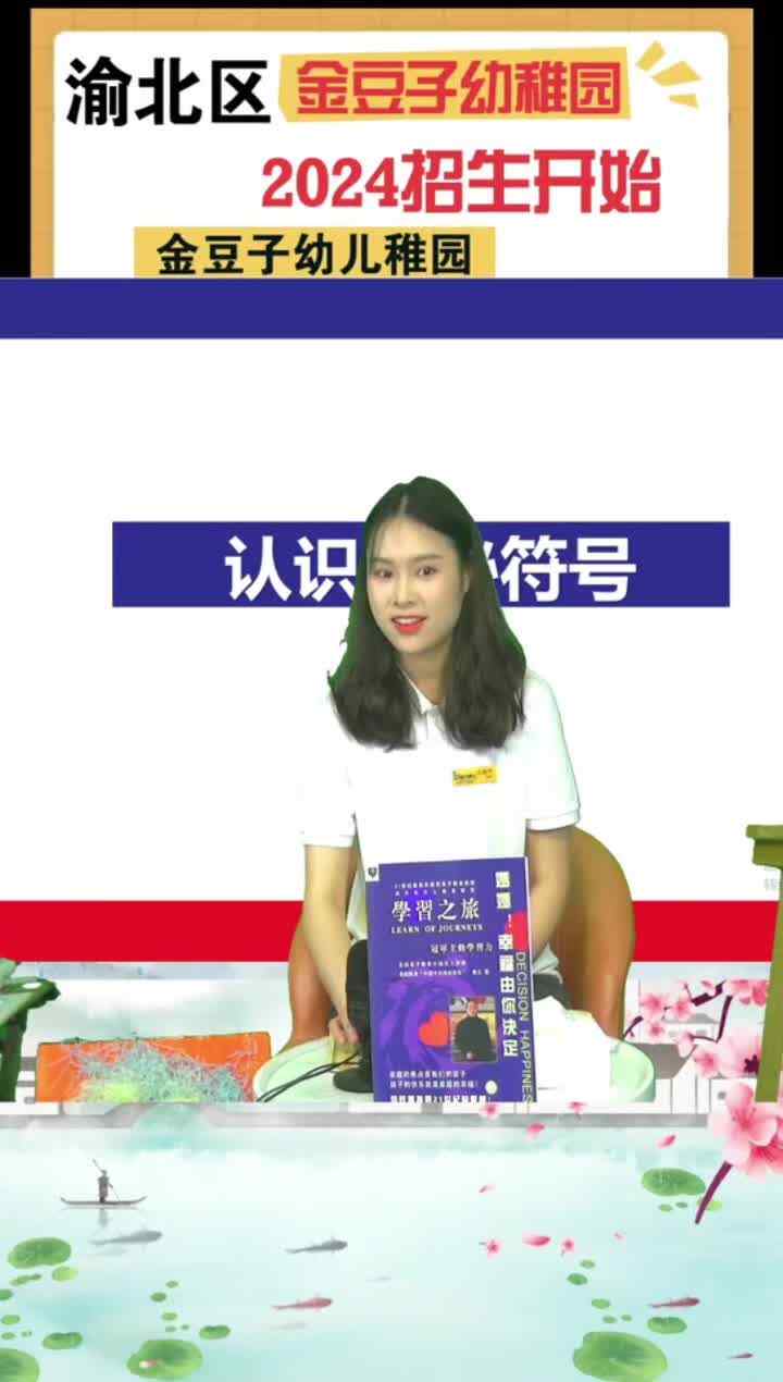 “第二笔记”2024金豆子幼稚园毕业艺术作品展—饕餮