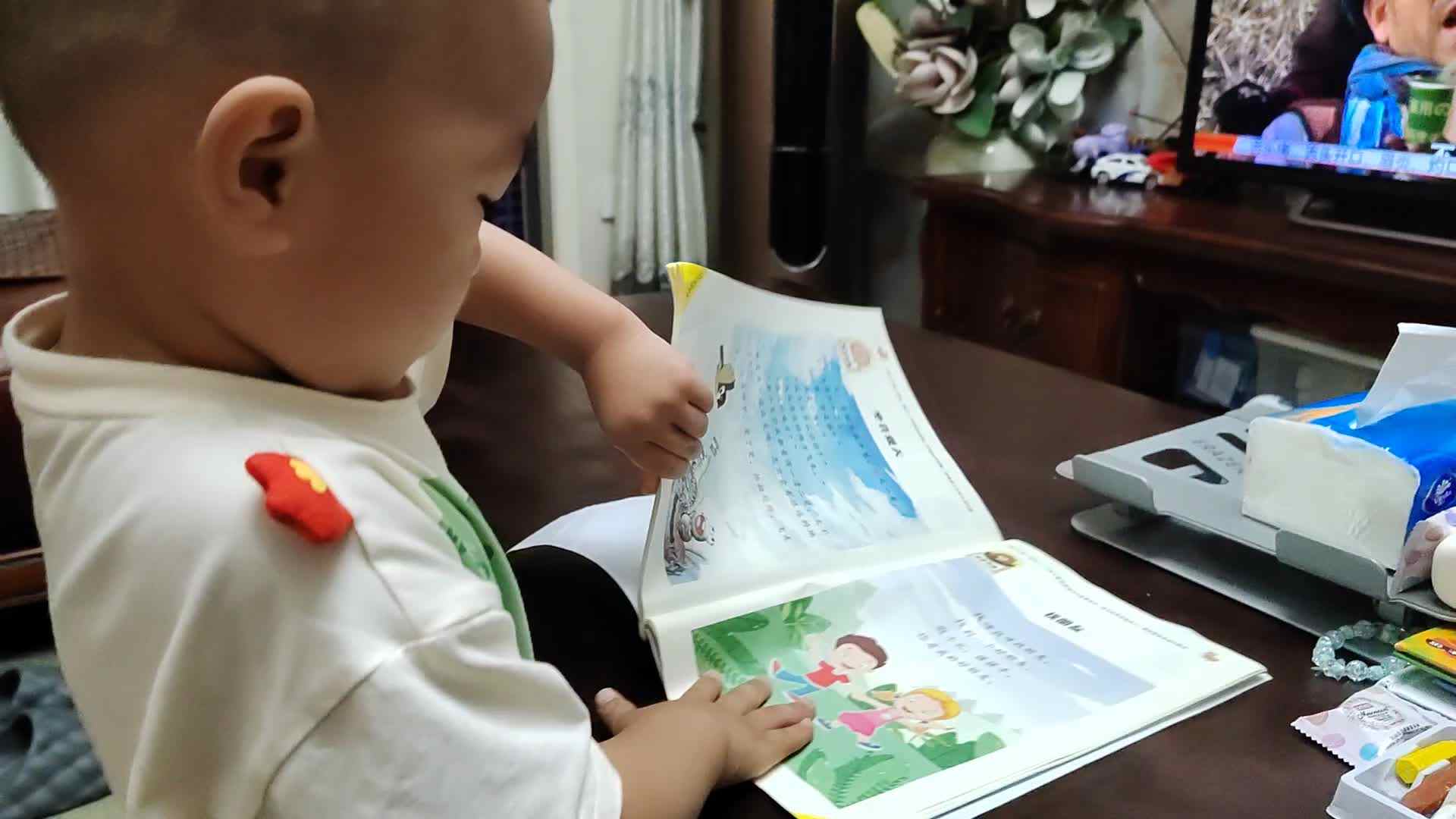 小a班陈禹呈2024.6.24语言游戏《找朋友》