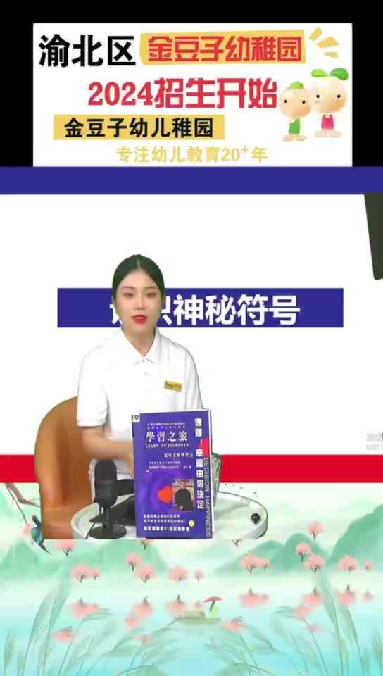 “第二笔记”2024金豆子幼稚园毕业艺术作品展——神秘符号