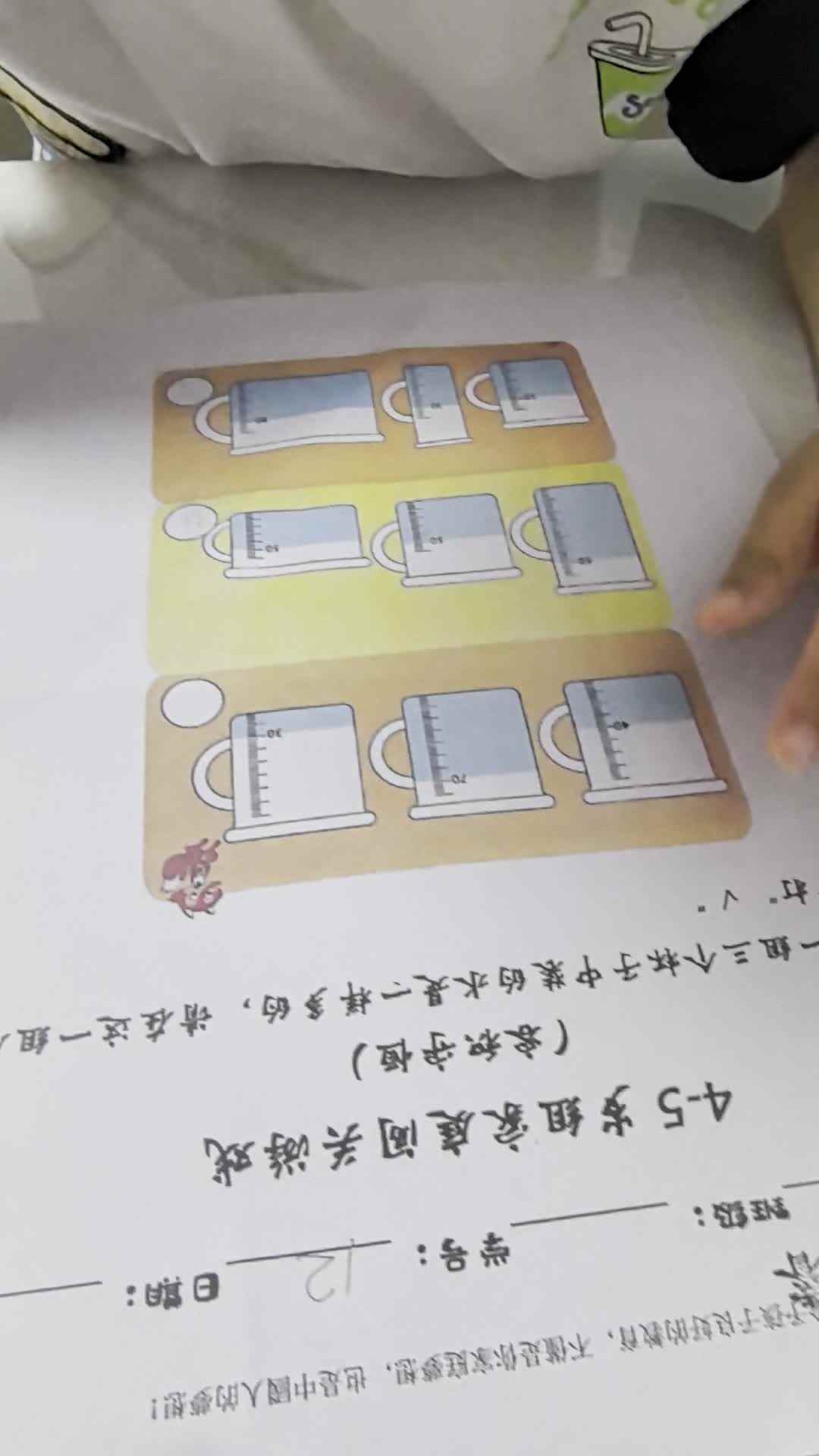 2024.6.17李梓睿数学