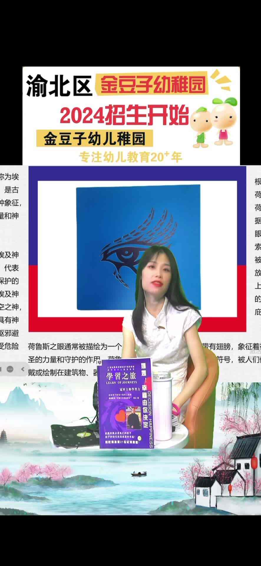 第二笔记”儿童艺术展作品介绍-荷鲁斯之眼