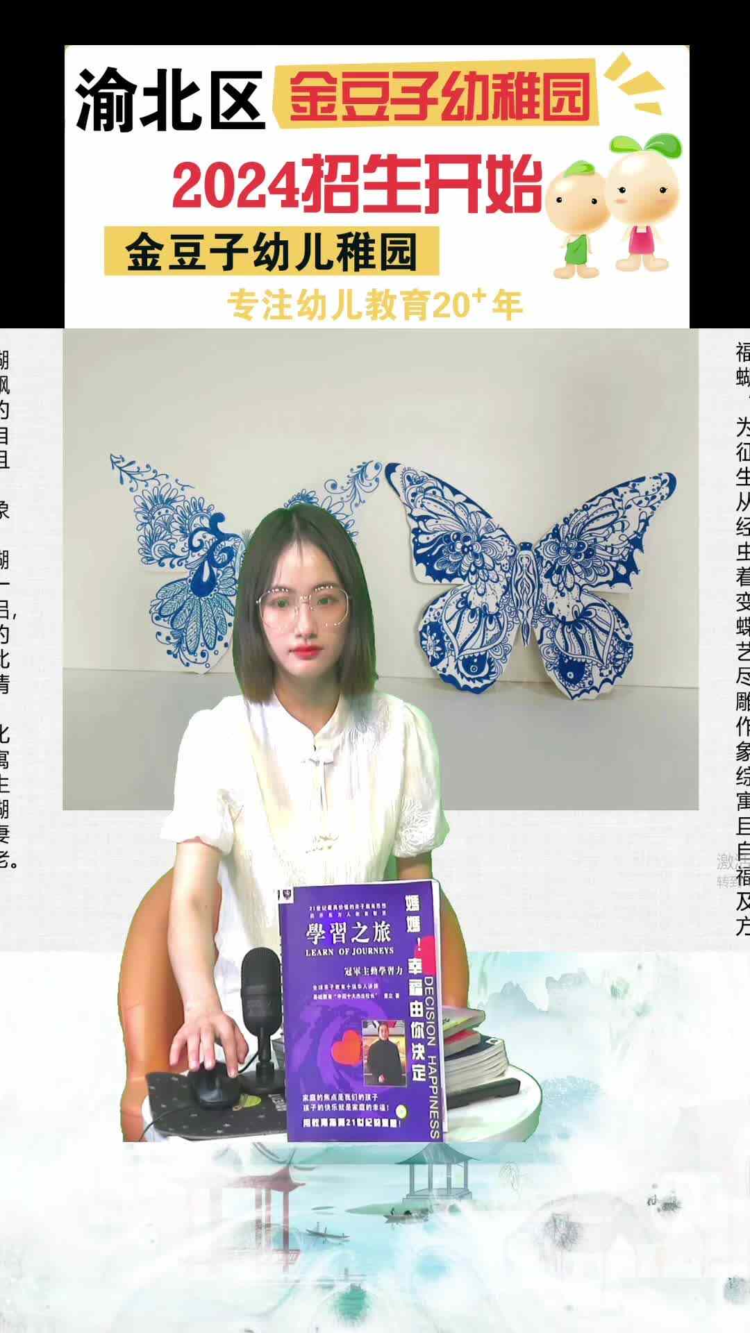 “第二笔记”2024金豆子幼稚园毕业艺术作品展（2）——“五角星”作品创意解析