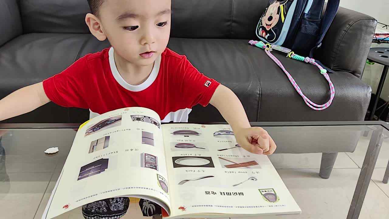 小A班蒋熠_2024 6 13_认识厨具.mp4