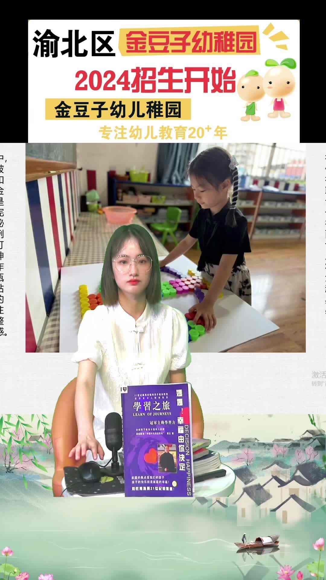 ⁣“第二笔记”金豆子幼稚园毕业艺术展（6）——黄金比例