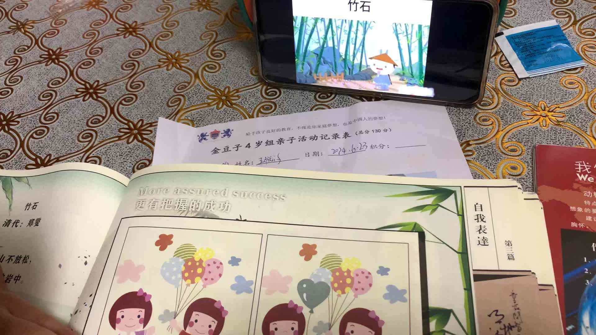 观看古诗视频