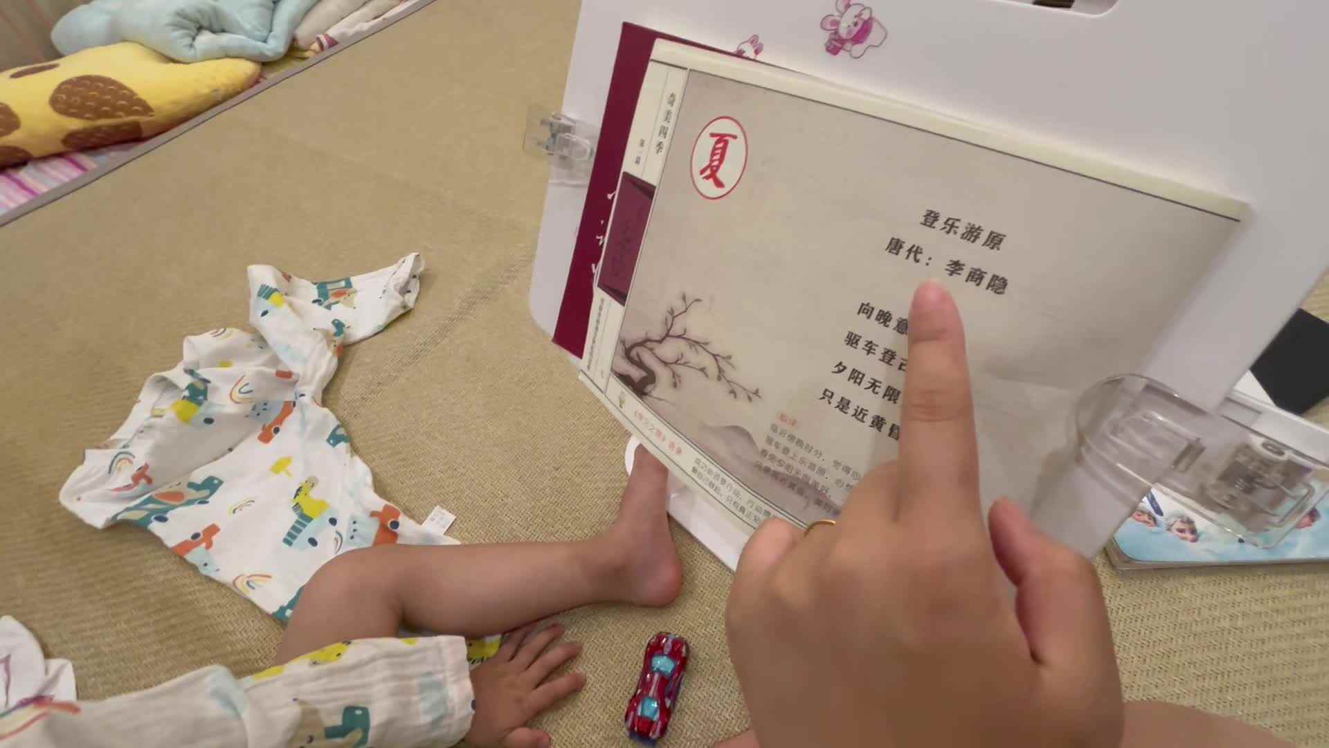 ⁣⁣2024-6-30小A班刘奕宸指读古诗《登乐游原》.mov