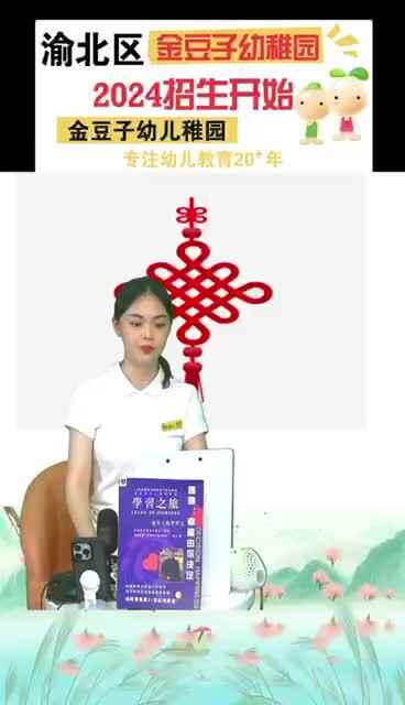 “第二笔记”2024金豆子幼稚园毕业艺术作品展----中国结、鸢尾花、四叶草作品解析.mp4