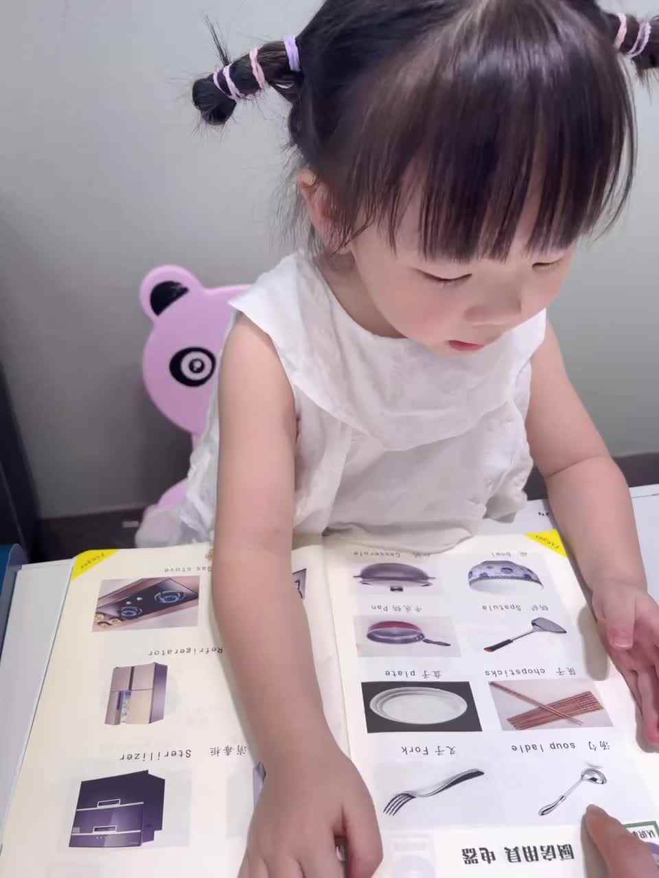 小A班夏爱林2024年6月13日～认识厨房用品.MOV