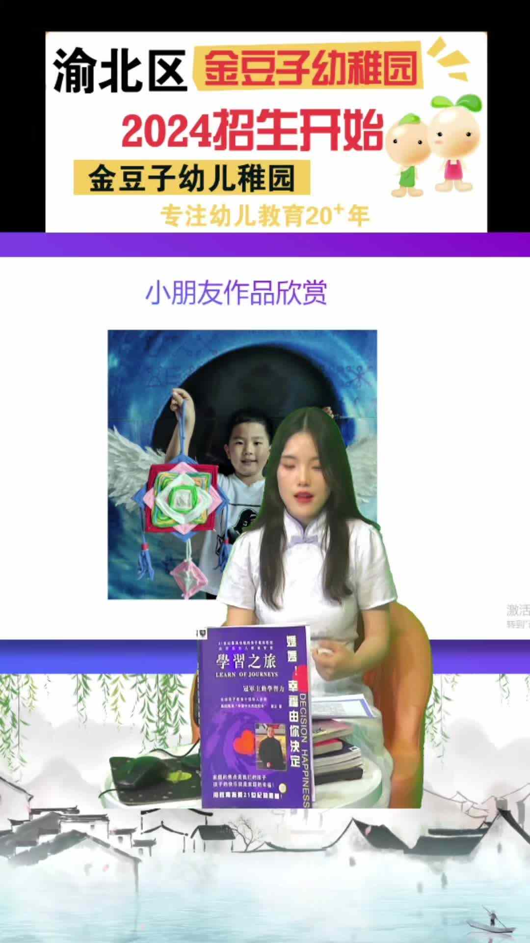 “第二笔记”2024金豆子幼稚园毕业艺术作品展——上帝之眼