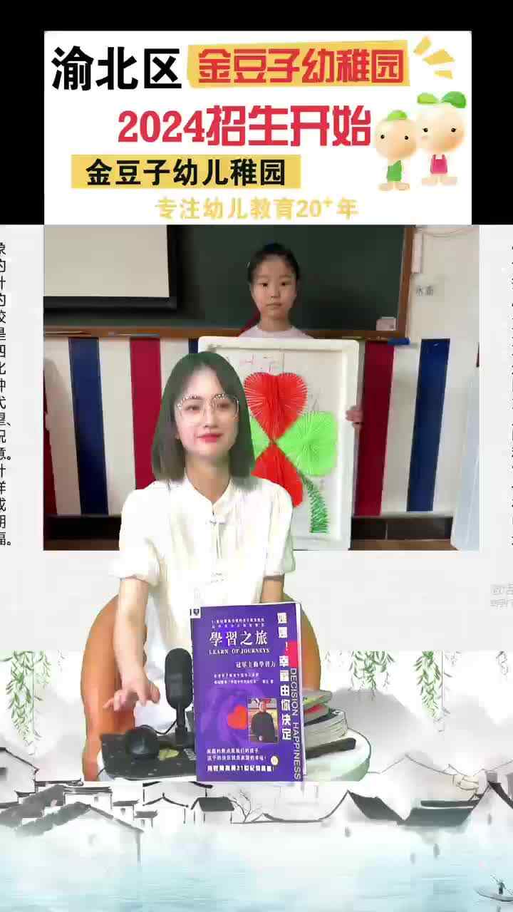 “第二笔记”2024金豆子幼稚园毕业艺术作品展（3）——四叶草