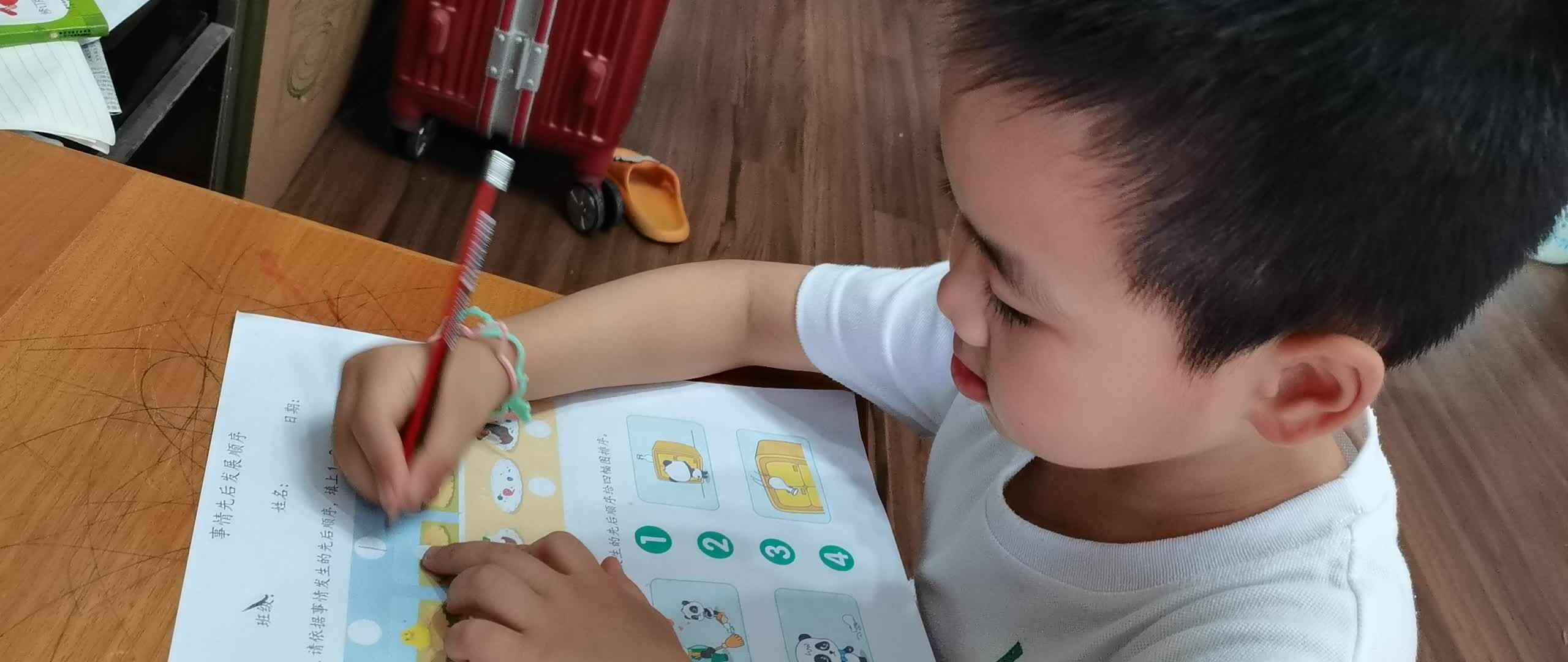 2024.6.19闯关练习《作业单》