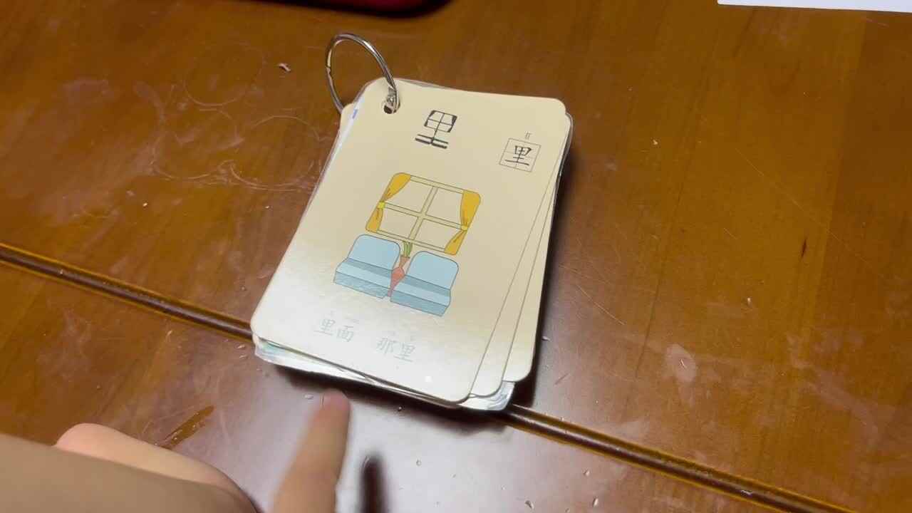 中B班李茵琪认识汉字