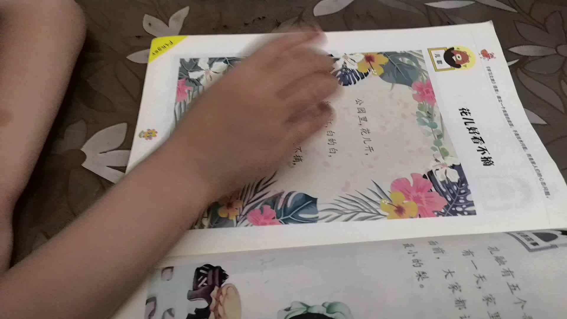 中B班6月26张芷萱指读《花儿好看我不摘》.mp4
