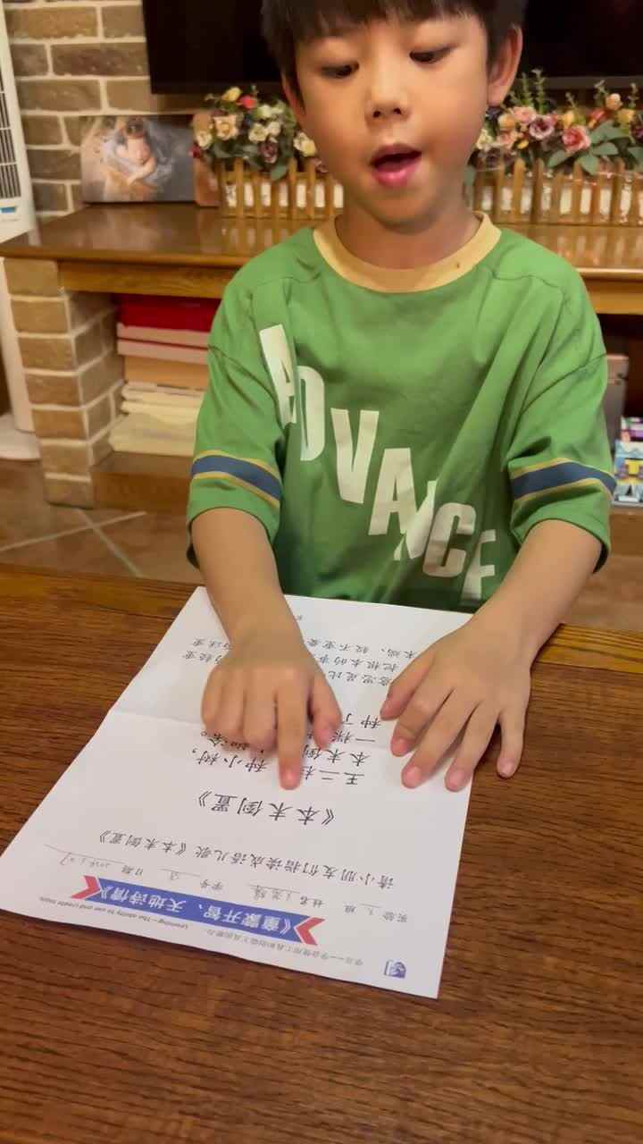 实验大班文浚棵2024.6.27