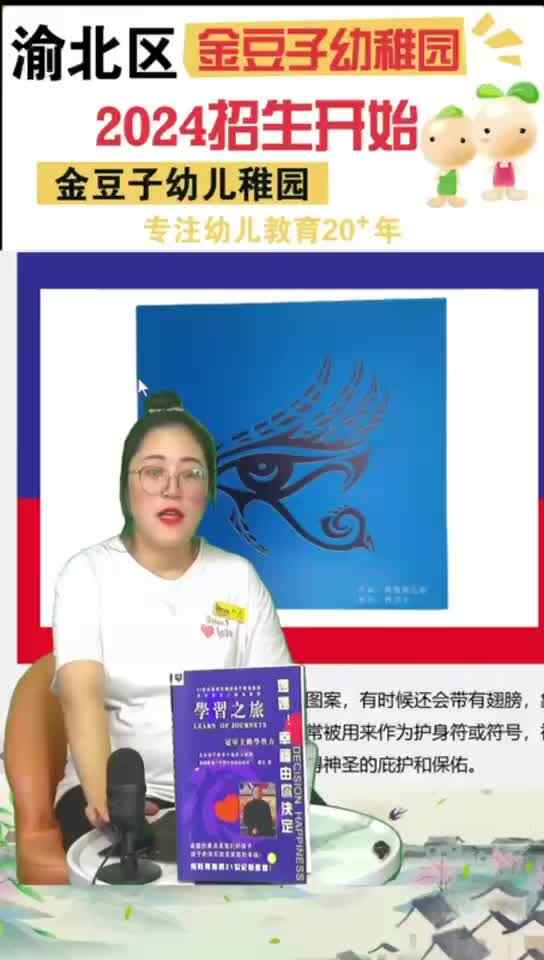“第二笔记”2024金豆子幼稚园毕业艺术作品展——荷鲁斯之眼