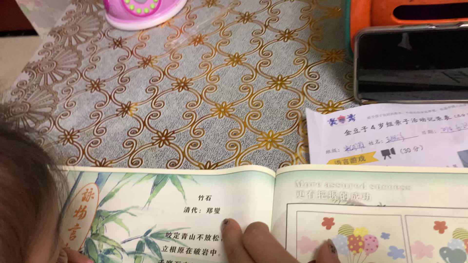朗读古诗竹石