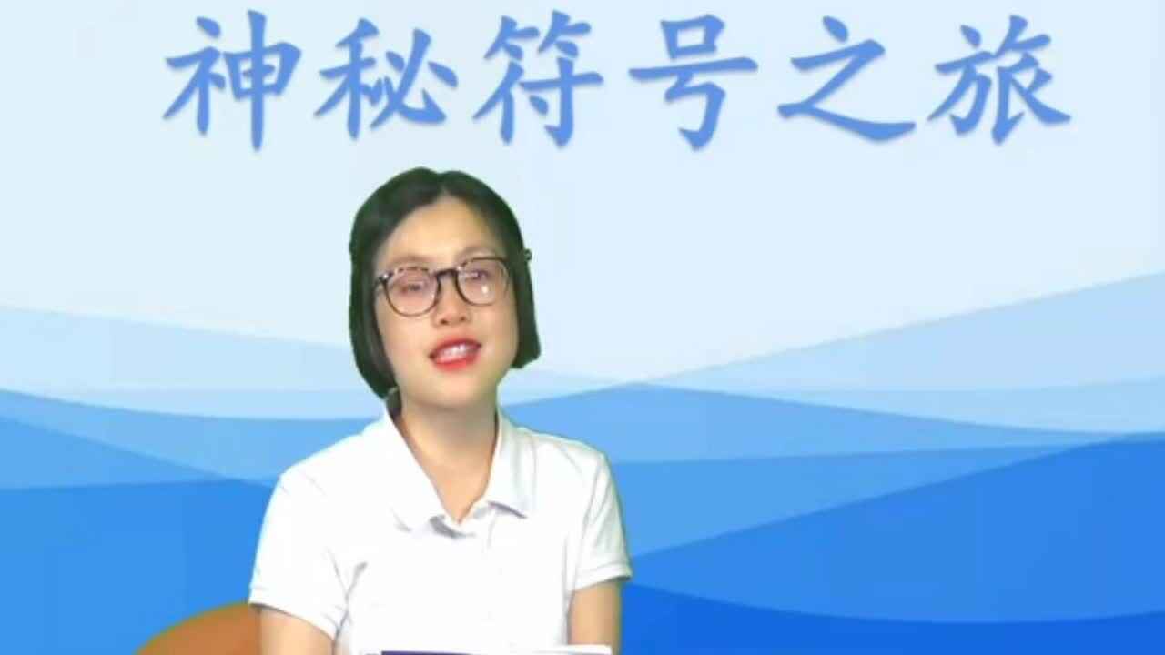 “第二笔记”2024金豆子幼稚园毕业艺术作品展——什么是神秘符号