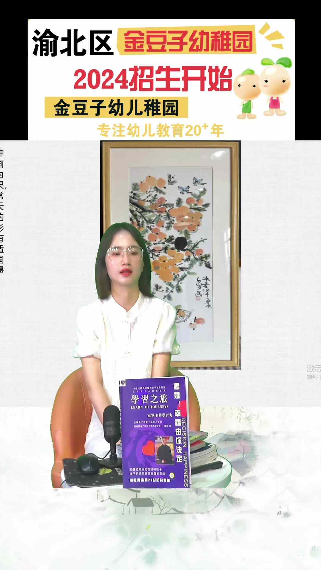 ⁣⁣“第二笔记”金豆子幼稚园毕业艺术展（7）——枇杷