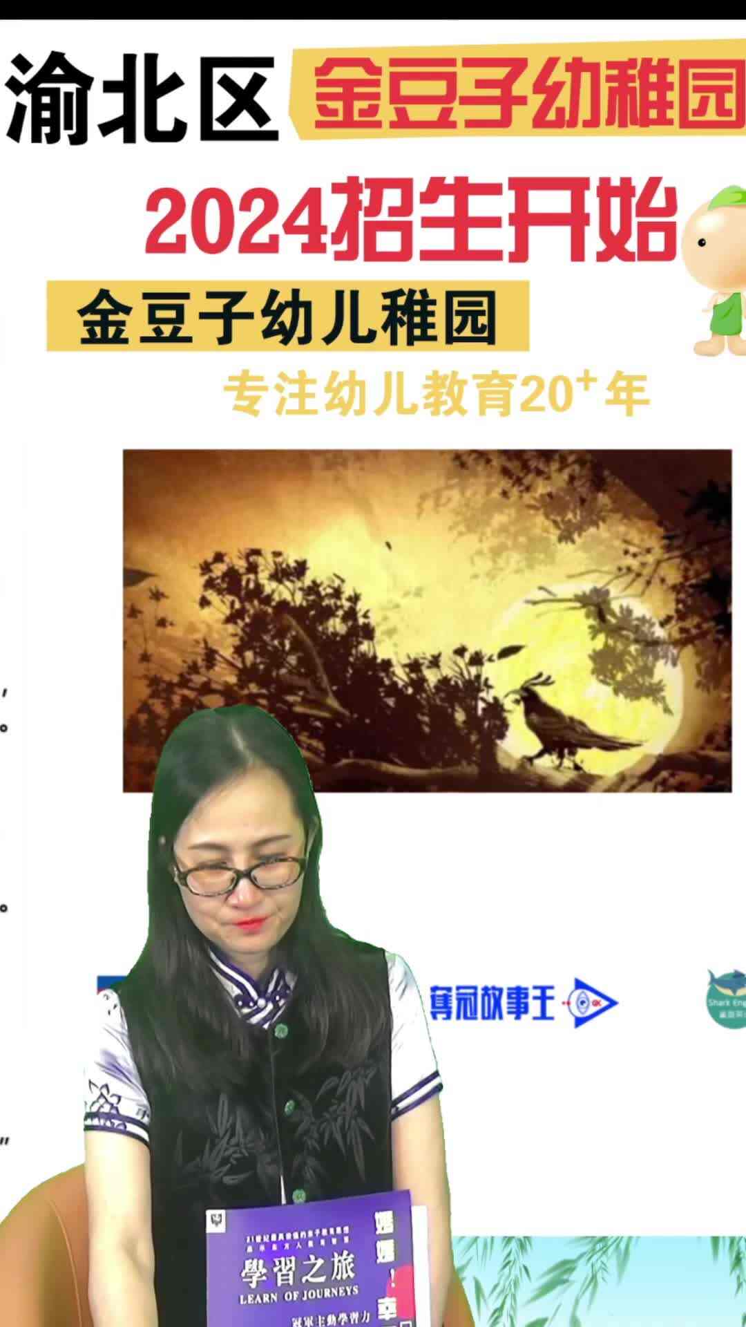 ⁣“第二笔记”2024金豆子幼稚园毕业艺术作品展(10-2）——太阳神鸟 作品创意解析.mp4