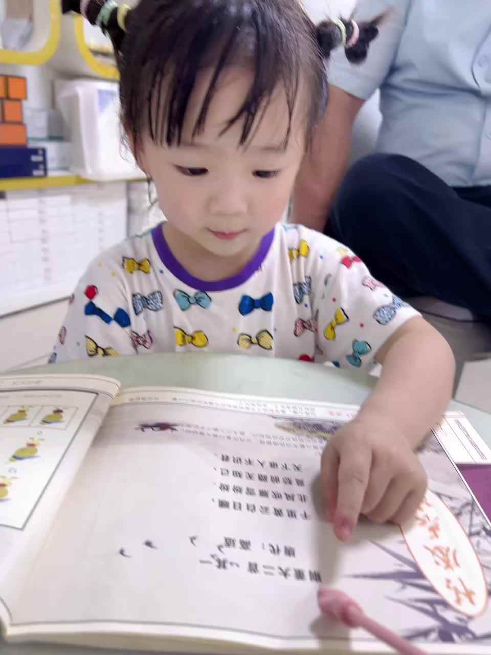 小A班夏爱林2024年6月8日～古诗别董大.MOV