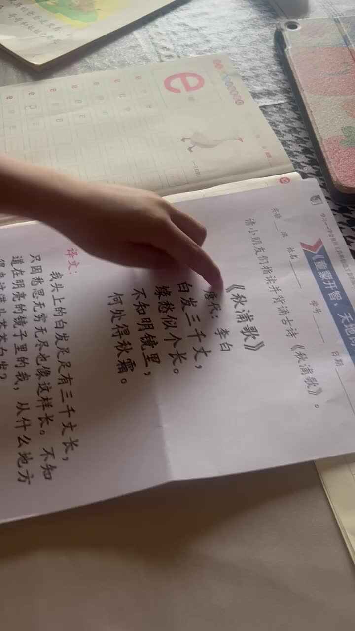 实验大班文浚棵2024.6.17