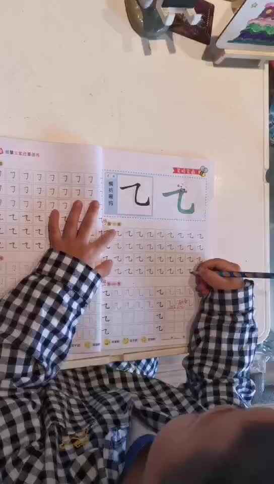 写字