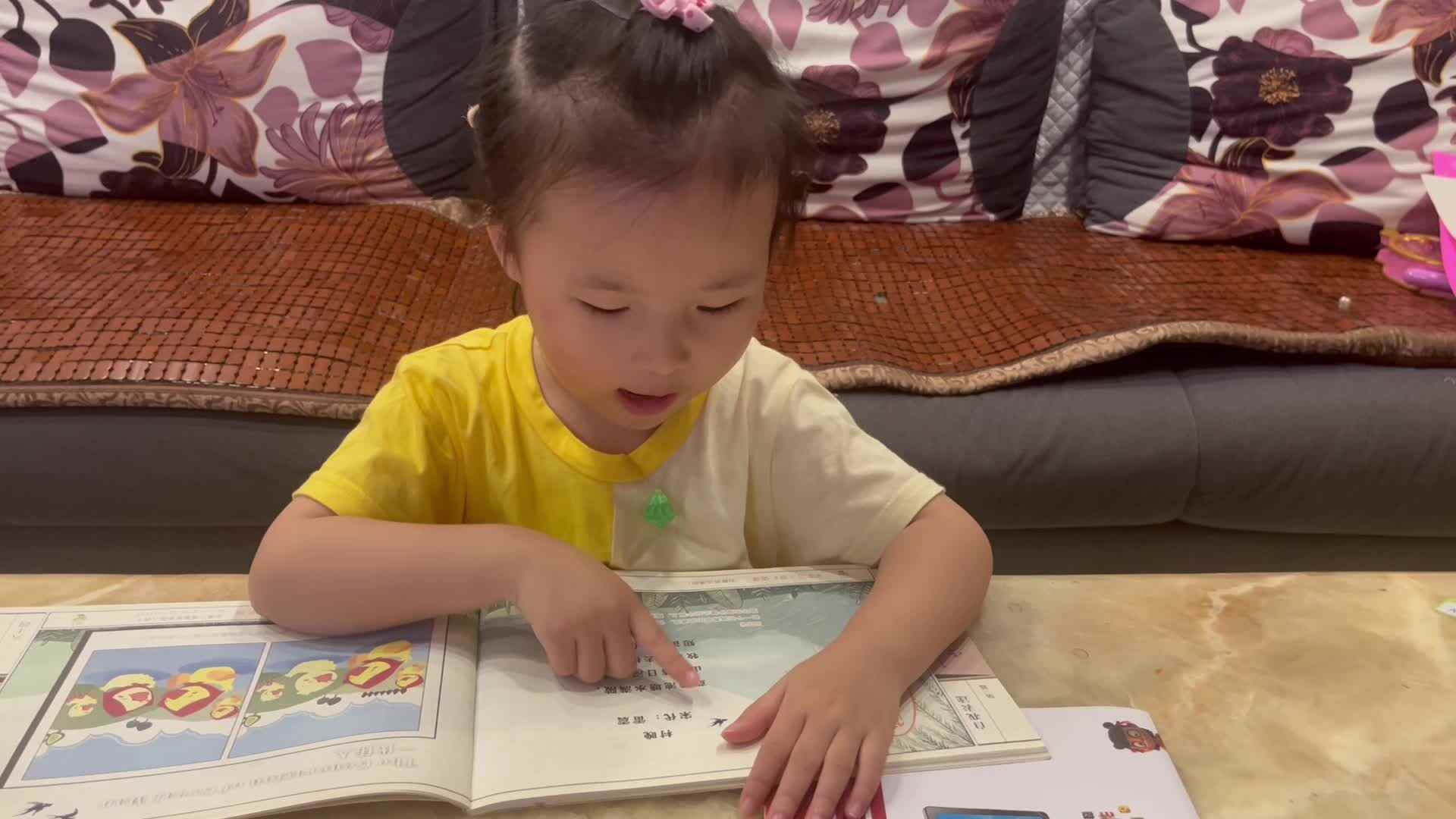 指读古诗村晚