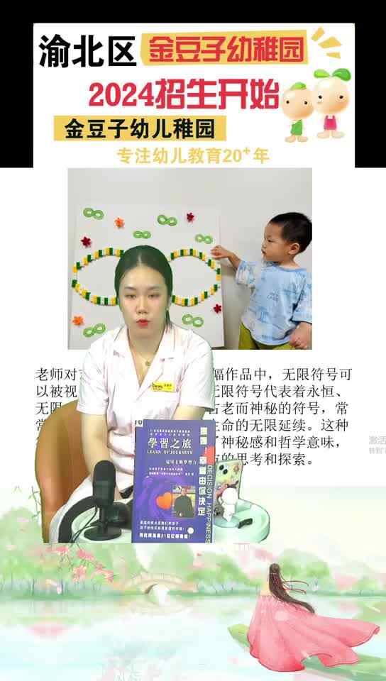 ⁣“第二笔记”2024金豆子儿童艺术作品展——《向阳而生》