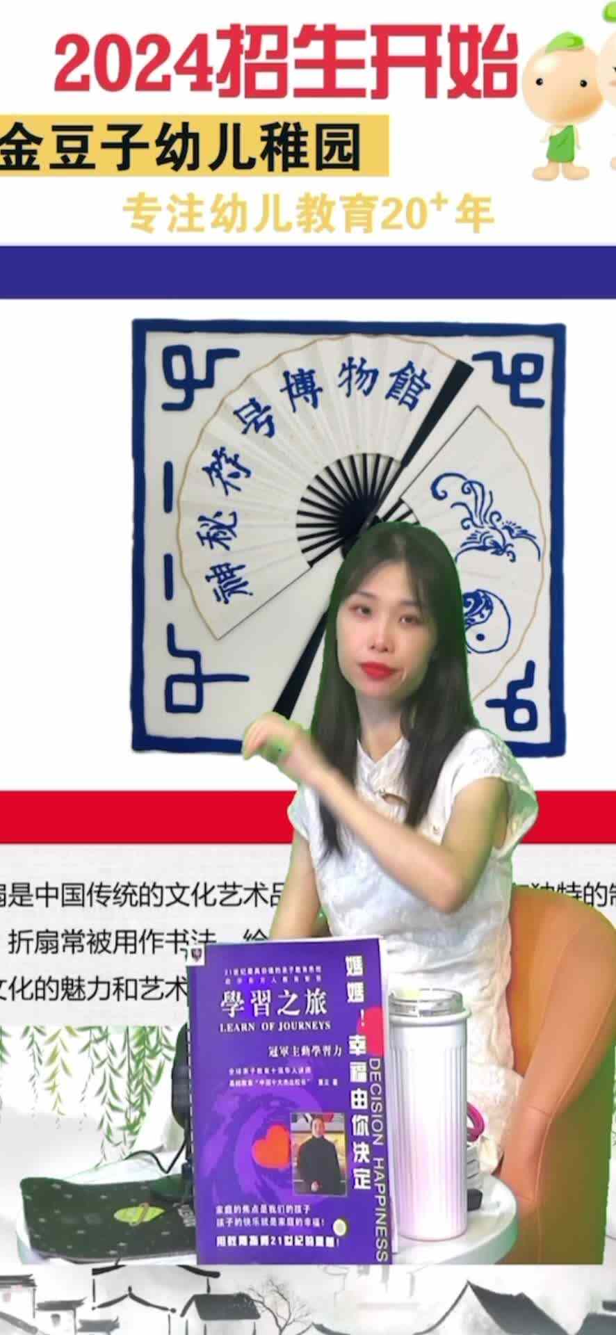 ⁣⁣“第二笔记”儿童艺术展作品介绍-青花瓷折扇