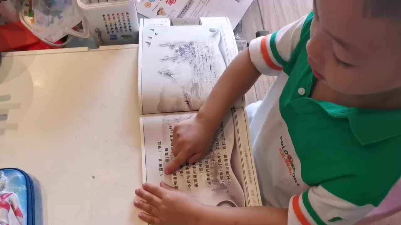 指读古诗