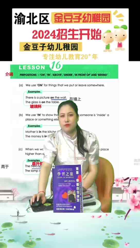 Bella老师 第二笔记直播.mp4
