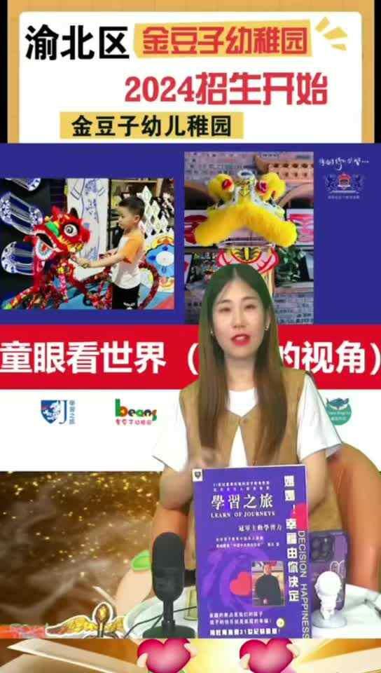 “第二笔记”2024金豆子幼稚园毕业艺术作品展——儿童艺术展布展中的互动游戏