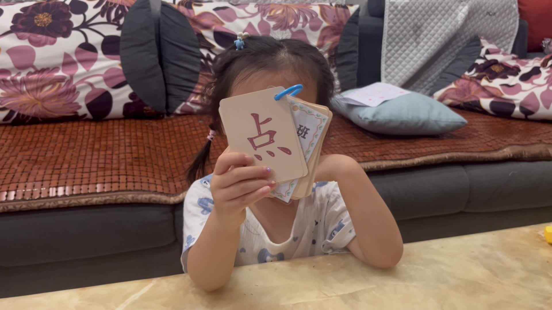 认读汉字
