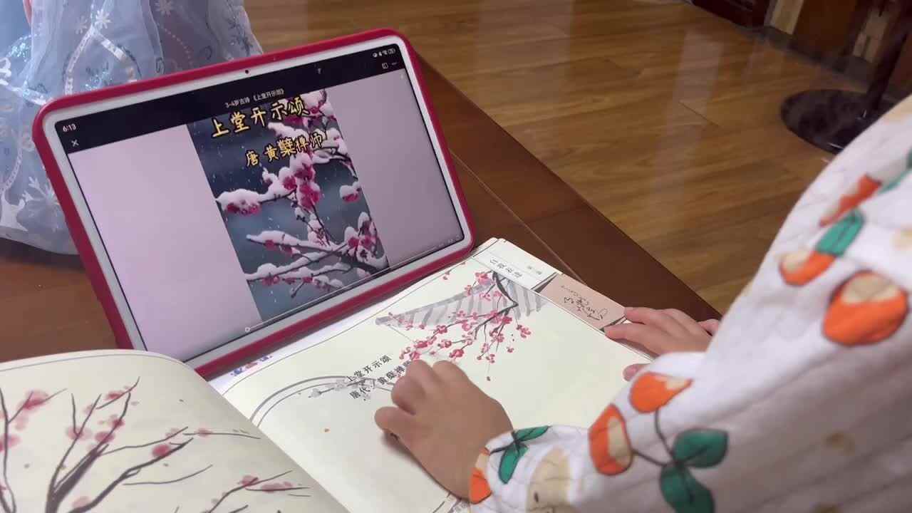 中B班李茵琪观看视频并指读古诗《上堂开示颂》