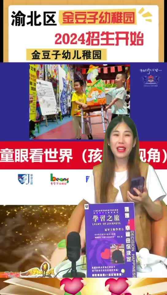 “第二笔记”2024金豆子幼稚园毕业艺术作品展——儿童艺术展布展中的团队协作